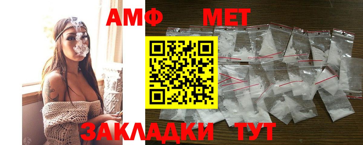 АМФ Premium  Вход с VPN  Тихорецк 