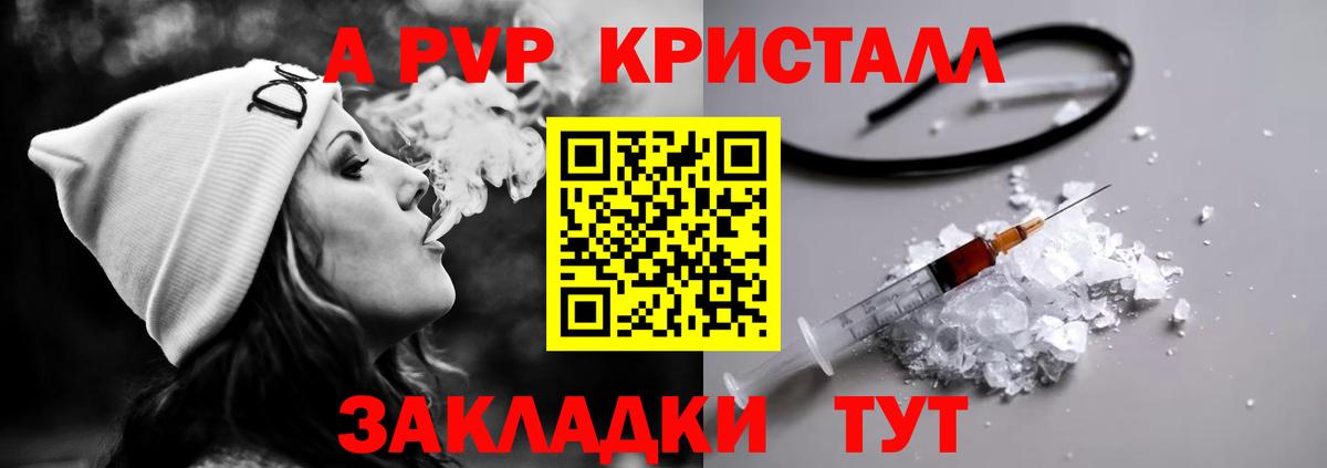 Alpha PVP СК Тихорецк