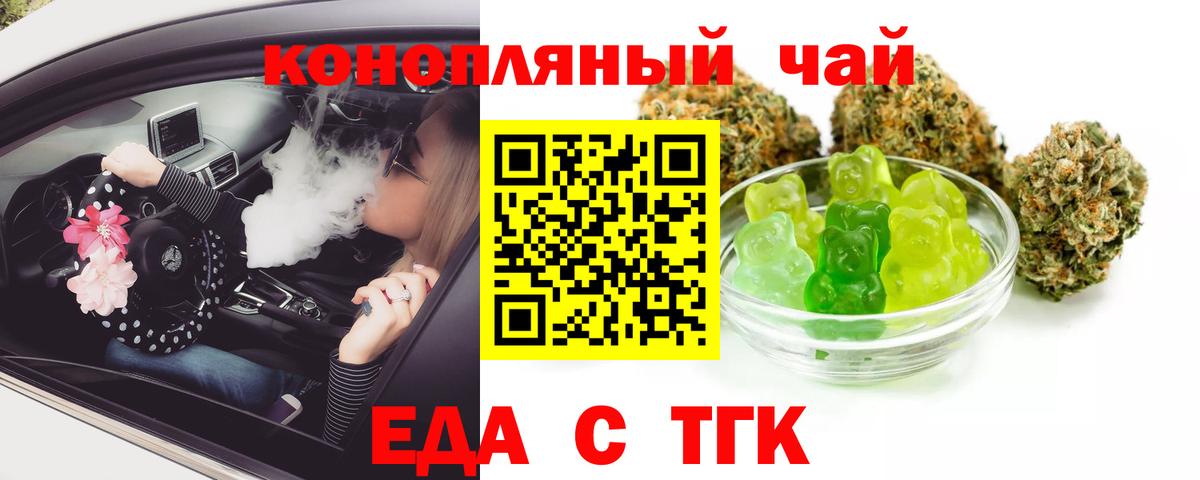 Тихорецк  Печенье с ТГК марихуана  Вход с VPN 