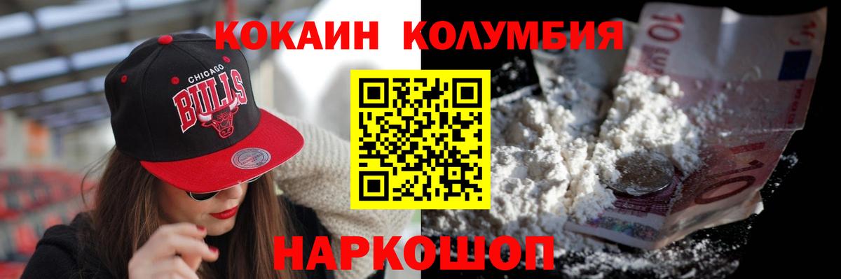 Тихорецк  Кокаин Fish Scale  Кокаин  Вход с VPN 