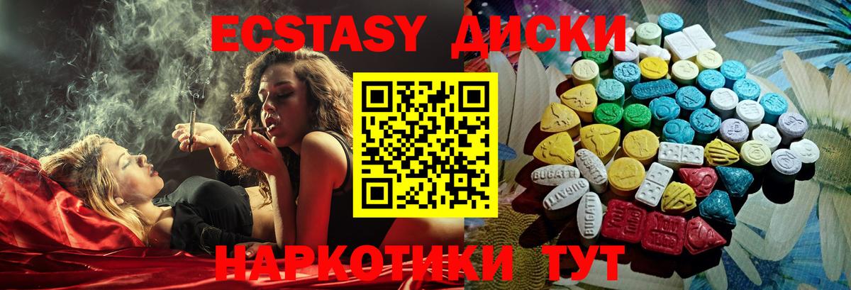 Тихорецк  Ecstasy Cube  Ecstasy DUBAI  Экстази  Вход с VPN 