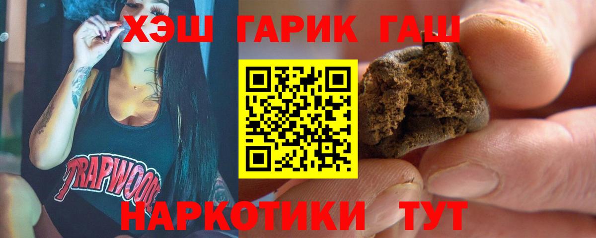 где можно купить   ГАШИШ  Вход с VPN  ГАШИШ Изолятор  Гашиш 40% ТГК  Тихорецк 