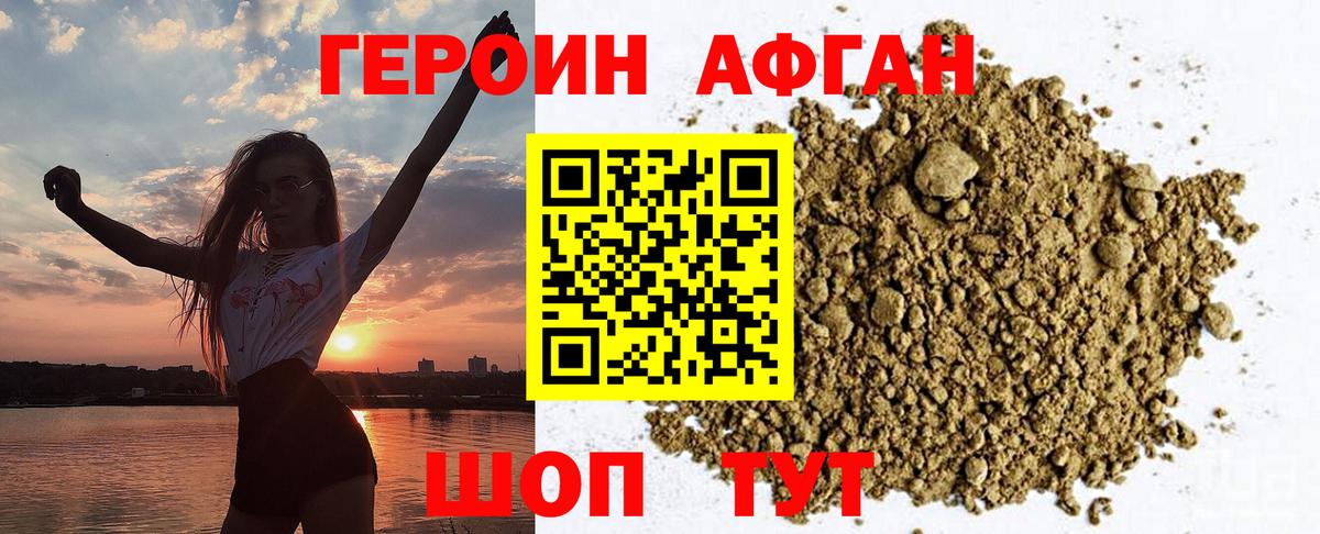 ГЕРОИН белый  ГЕРОИН  Тихорецк  Вход с VPN 