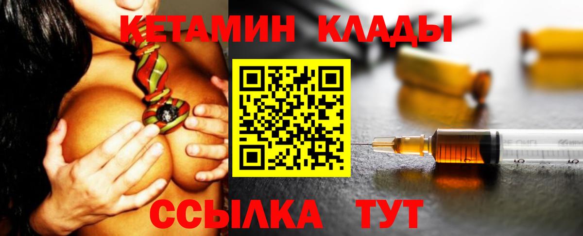Кетамин ketamine Тихорецк