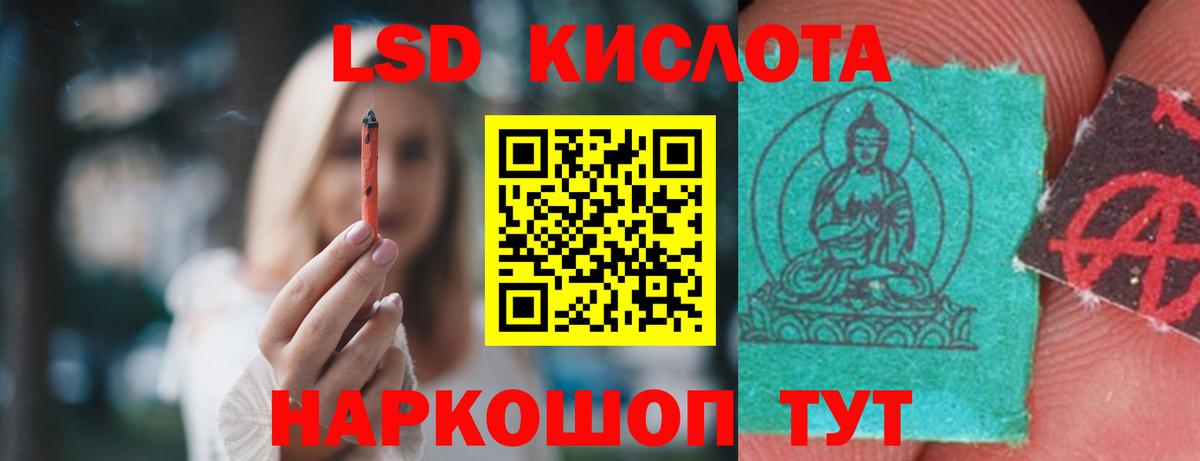 Лсд 25 экстази кислота Тихорецк