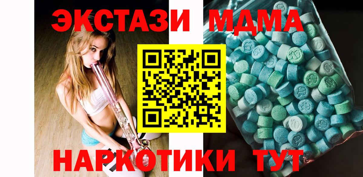 Тихорецк  МДМА crystal  Вход с VPN  MDMA VHQ 