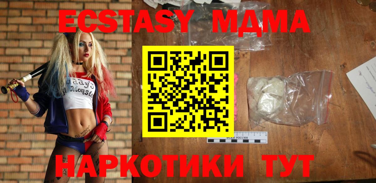 MDMA VHQ Тихорецк