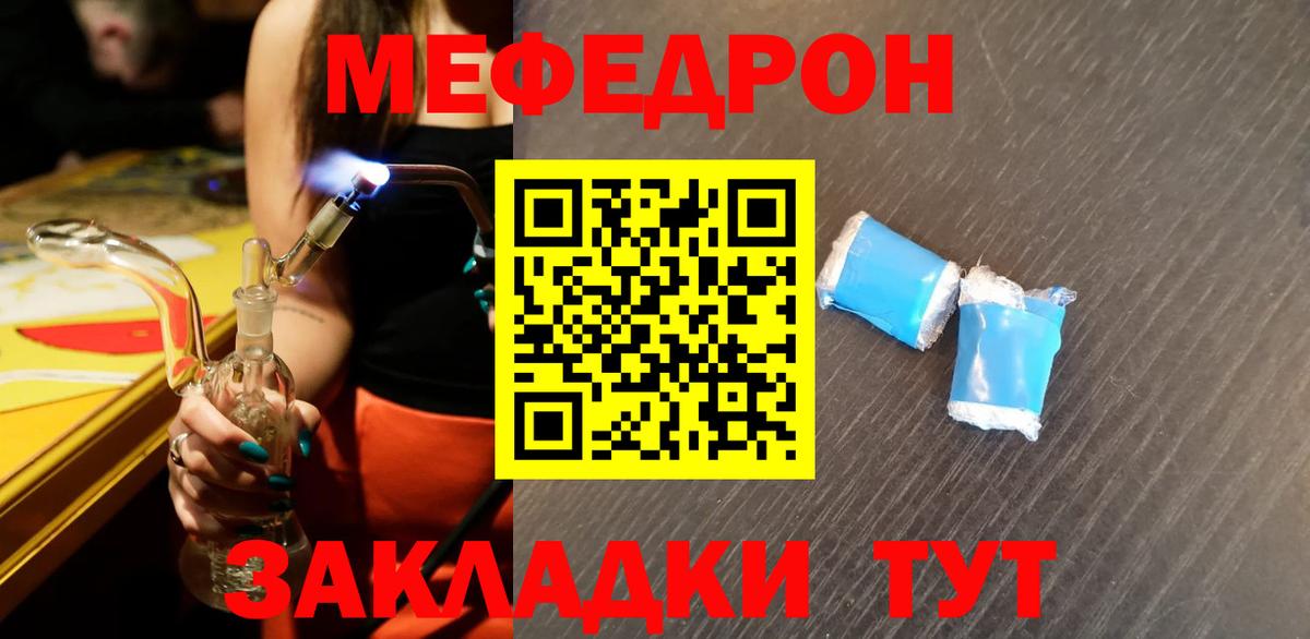 Мефедрон  МЕФ  Вход с VPN  Меф VHQ  МЯУ-МЯУ 4 MMC  Тихорецк 