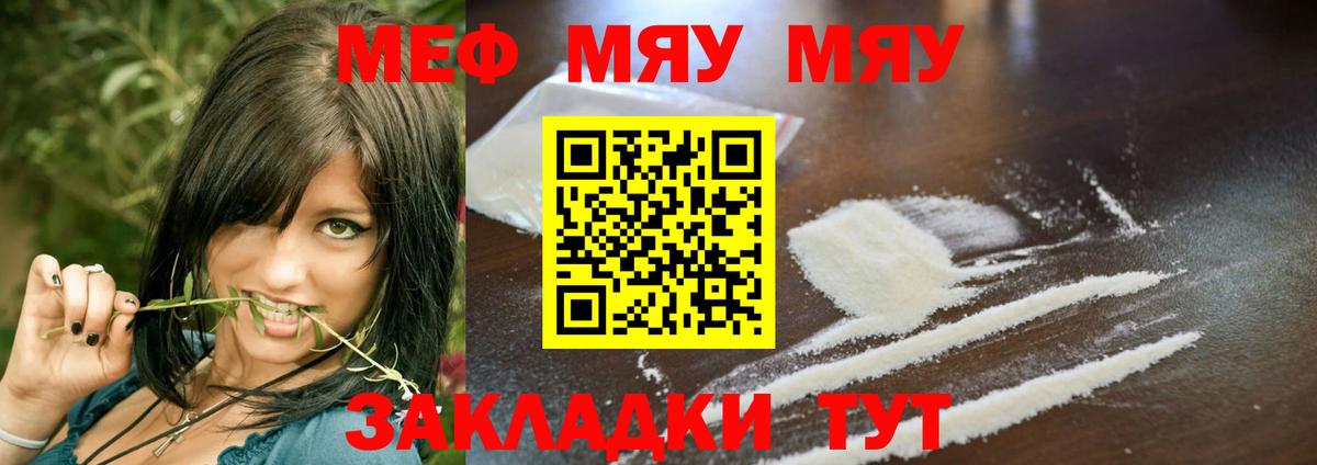 Меф мука Тихорецк
