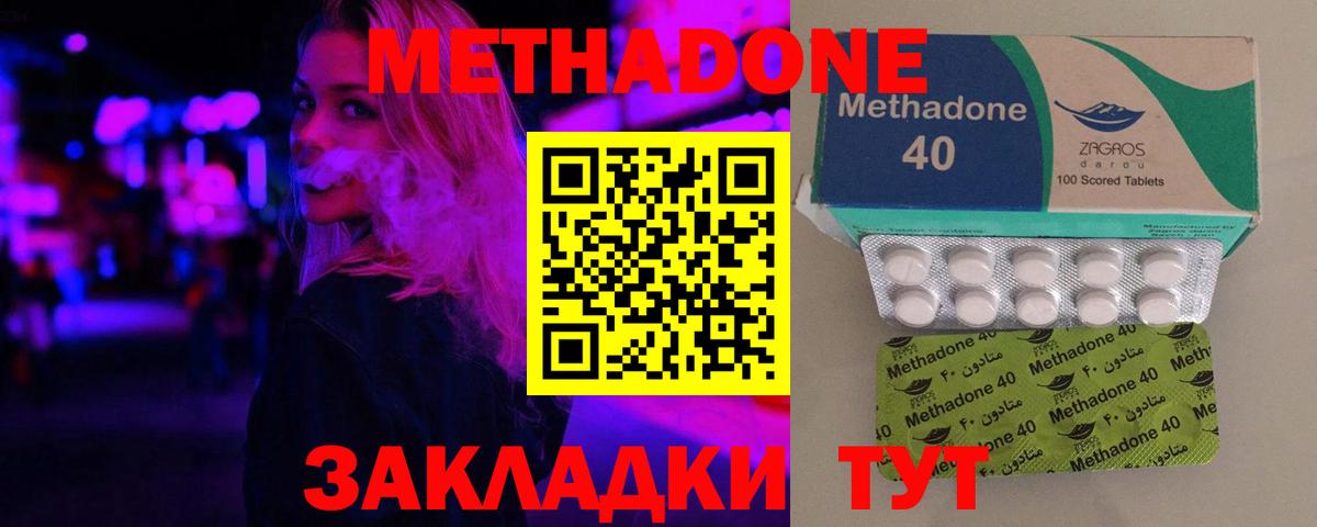 Тихорецк  Метадон белоснежный  Вход с VPN  Метадон белоснежный 