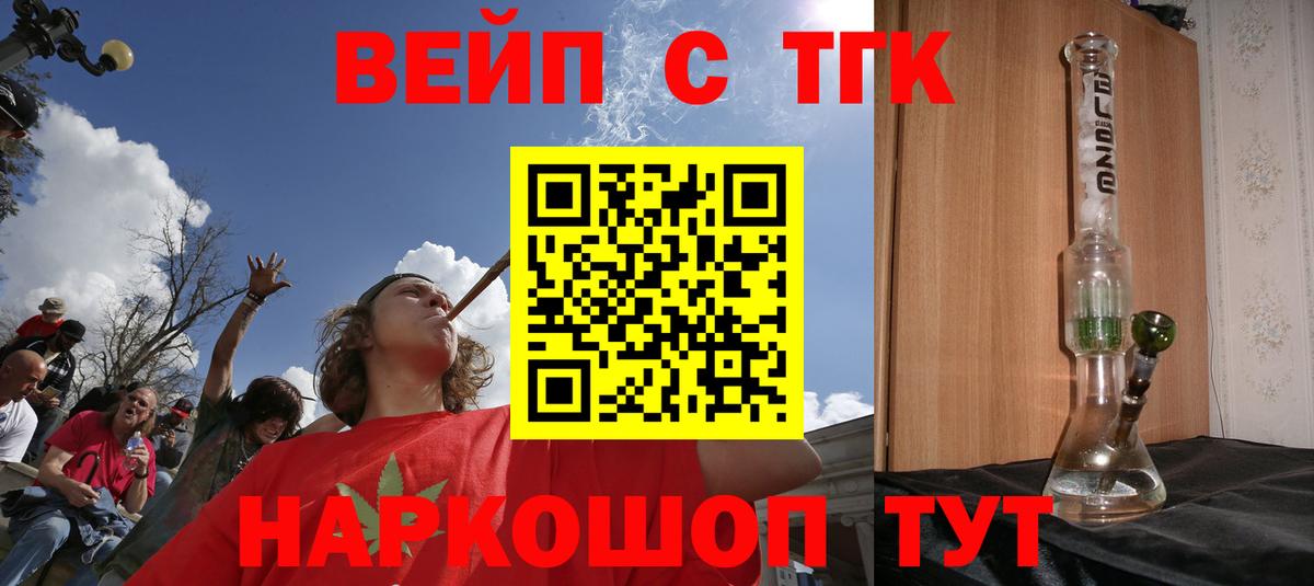 ТГК жижа  Вход с VPN  Дистиллят ТГК жижа  Тихорецк 